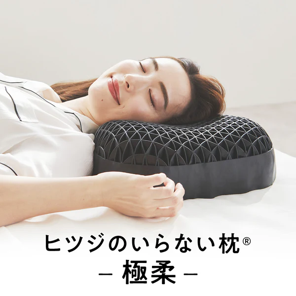 ヒツジのいらない枕極柔